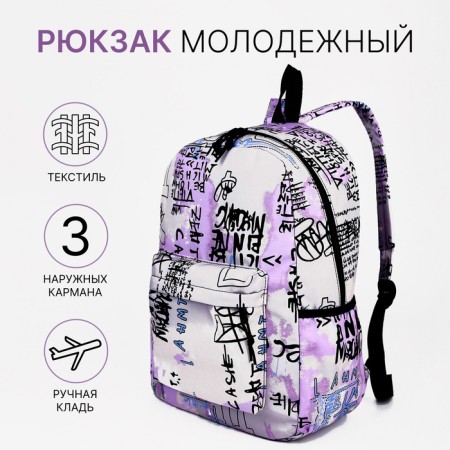 Youth backpack from textiles on lightning, 3 pockets, lilac color
