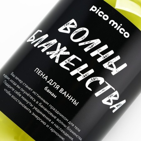 Bath -foam "waves of bliss", 500 ml, banana aroma, Pico Mico-3