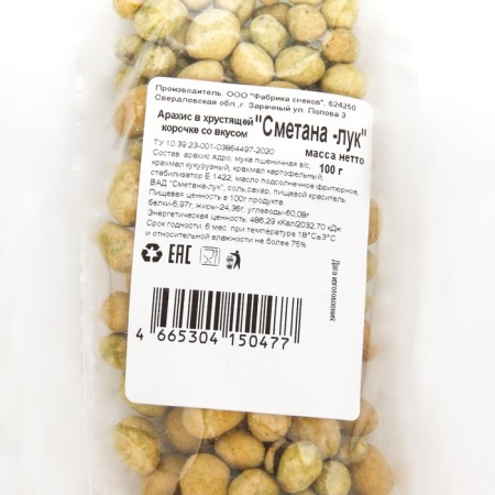 Peanuts in crispy crust, sour cream-on, 100 g-1
