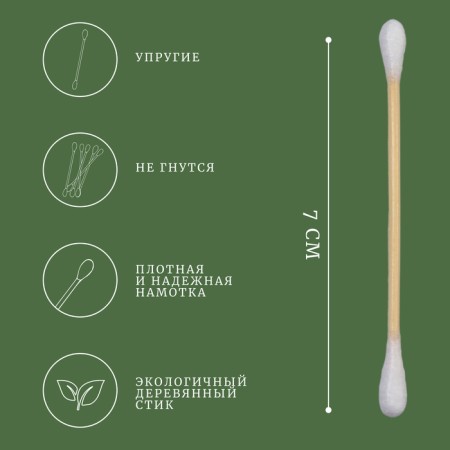 Wooden -based sticks, 7 cm, 64 pcs-1