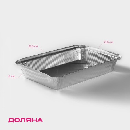 Foil form for baking and baking of the deed, 2.1 l, 31.5 × 21.5 × 6 cm