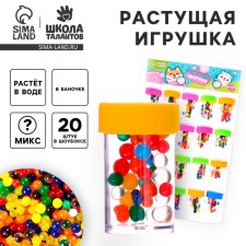 Growing toys in the jar of 