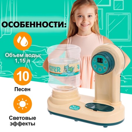 Aqua cooler, light, sound, mix-2