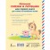 Small fairy tales and nursery rhymes: my first book for reading in English