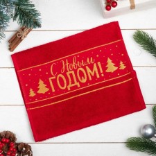 New Year's towel 