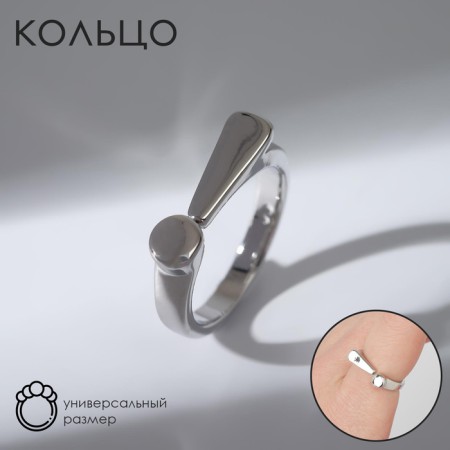 The ring "exclamation mark", the color is silver, dimensionless