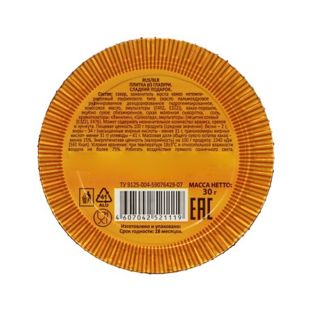 New Year. Chocolate figure medal "Symbol of the Year", mix, 30 g-4