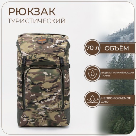 Tourist backpack, 70 l, lightning department, 3 outer pockets, huntsman, camouflage color