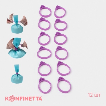 Clamps for Konfinetta confectionery bags, set12 pcs, silicone, purple