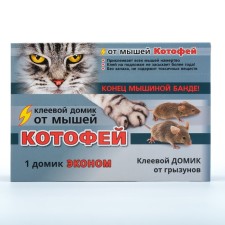 Adhesive house from Kotofei rodents, euro, 1 pcs