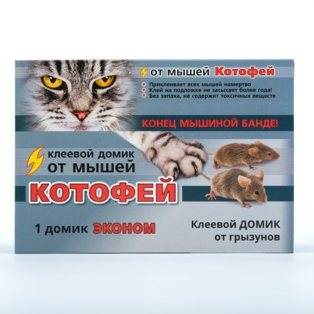 Adhesive house from Kotofei rodents, euro, 1 pcs