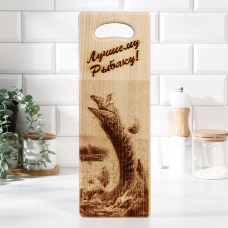 Groot board "Pike - to the best fisherman", 40x14.5x2 cm
