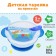 Feeding Set “Our beloved son”, 3 subjects: 350 ml bowl on the suction cup, cover, spoon, blue color