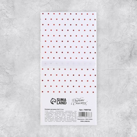 Money envelope "Happy Birthday", Bant, 8 × 17.2 cm-3