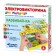Game of an electric vigor for kids "Development-ka"