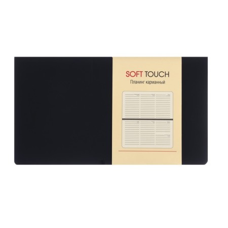Planing undated 95x170 mm, 64 sheets, integral cover, artificial leather, software, lies, tinted block 70g/m2, black