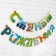 Festive garland on the eyelets "Happy Birthday Son", length 160 cm