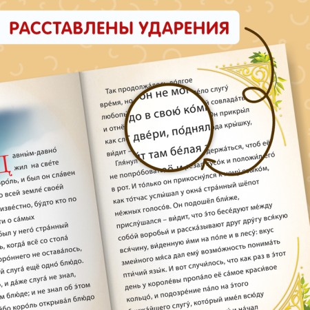 A set of books “Read ourselves” 8 pcs.-5