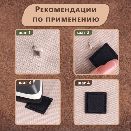 Clothing patch "Square", 2.6 × 2.6 cm, heat -mileyle, black color-3