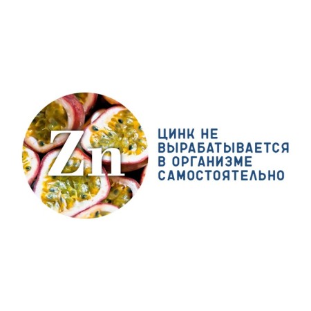 Напиток "Максивит" с цинком со вкусом Маракуйя, 10 таблеток по 3 г-2