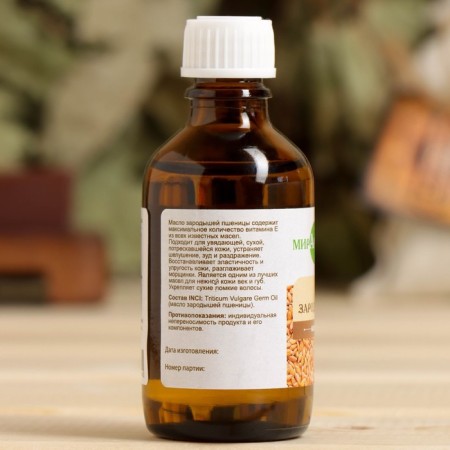 Cosmetic oil "Wheat Embritish" 50 ml of Miram-1