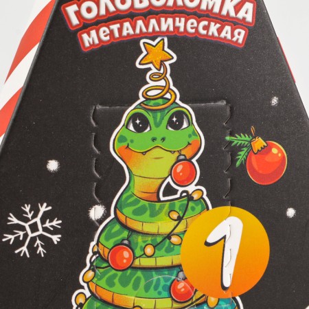 Metal puzzle "Advent calendar" New Year's snakes-6