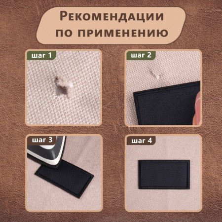 Set of patch for clothes, heat -mocks, 7 pcs, black color-4