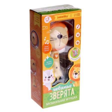 Zabiyaka musical toy "Favorite animals" SL-07150A sound, light, lion-7