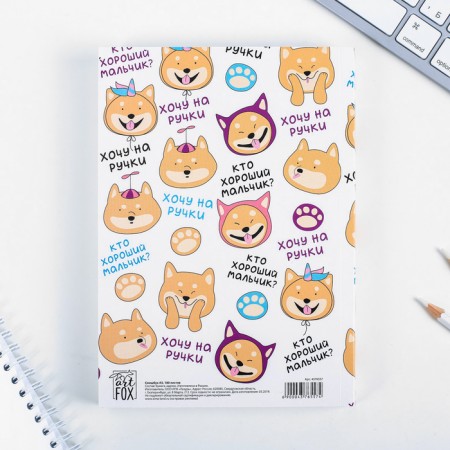 Смешбук А5,180 л. "Хочу на ручки"-11