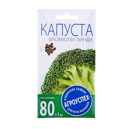 Broccoli cabbage "Linda", 0.3g