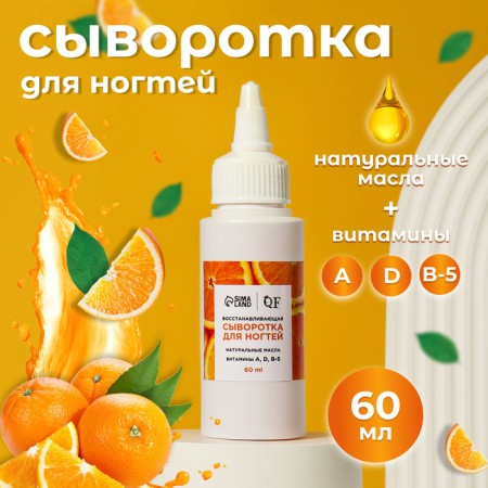 Wedeously for nails and circles, restoring, 60 ml, with an aroma of orange
