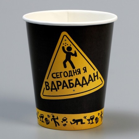 A one -time paper glass "Today I will be in a drabadan" 250 ml, a set of 6 pieces-3
