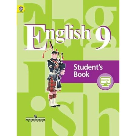 Textbook. GEF. English language, online support, 2019. Grade 9. Kuzovlev V.P.