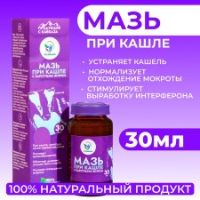 Vitamuno coughing with badger fat, 30 ml