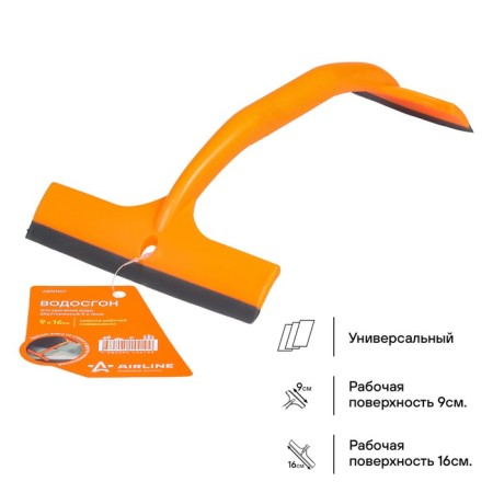 Water supply for water removal bilateral, 9 cm and 16 cm, ABMN07-1