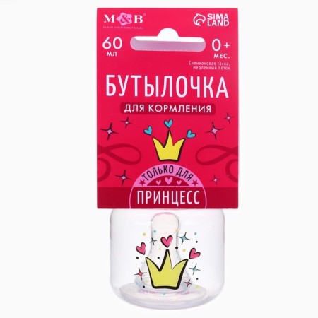 A bottle of feeding "Princess", classic throat, 60 ml., 0 months, pink color-8