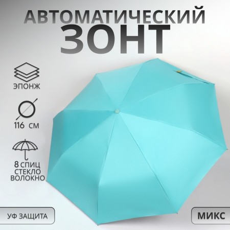 Automatic “plain” umbrella, eondon, 3 additions, 8 knitting needles, r = 50 cm, color mix