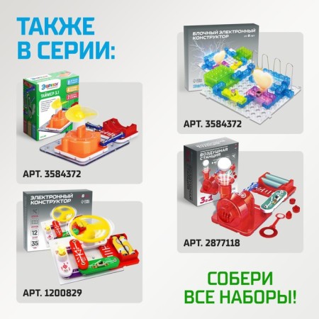 Block-electronic designer "FM-radio", 120 schemes, 45 parts-5