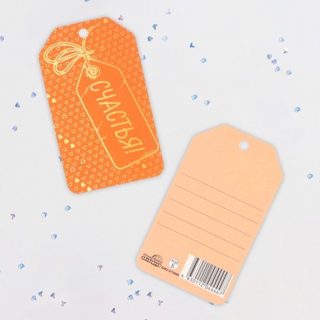 Schildik tag "Happiness!" SOFT Tach, Orange background, 8x5.5 cm