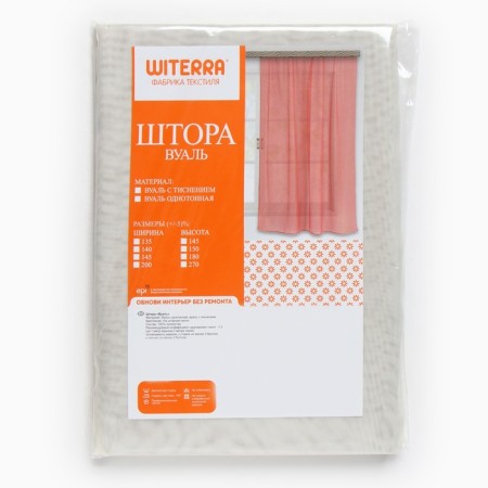 Curtain-tulle for the kitchen Witerra 140x145cm, champagne, veil, PE100%-5