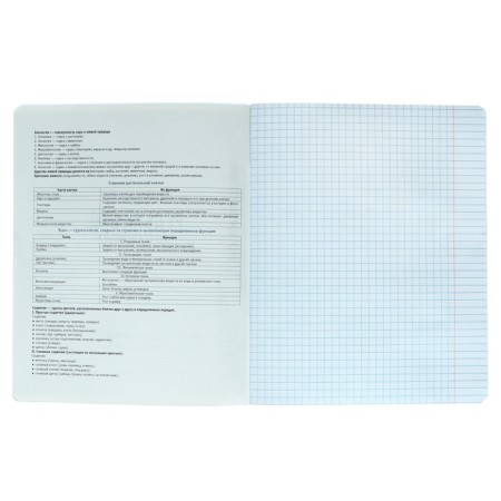 Notebook subject “phrases with character”, 48 sheets in the “biology” cage, covered cardboard, selective twin-lak, UV-lak, OFSET block-2