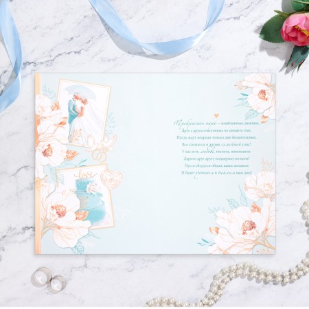 Postcard "A beautiful couple on the wedding day!" White flowers, a4-2