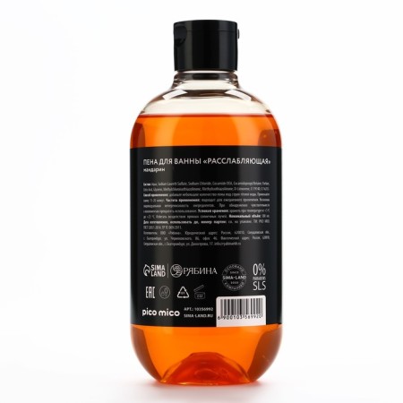 Bath foam "Sweet Dreams", 500 ml, aroma of tangerine, Pico miSo-5