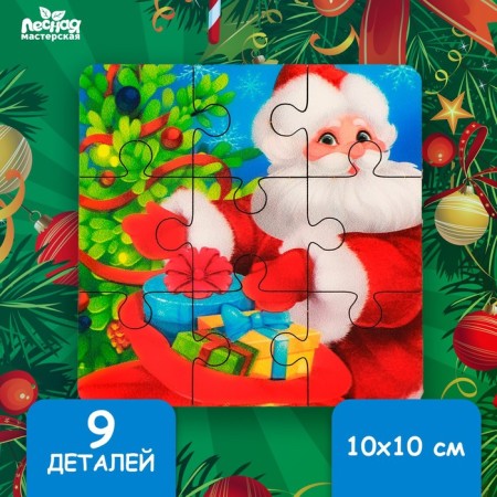 New Year's puzzle wooden “New Year! Santa Claus"