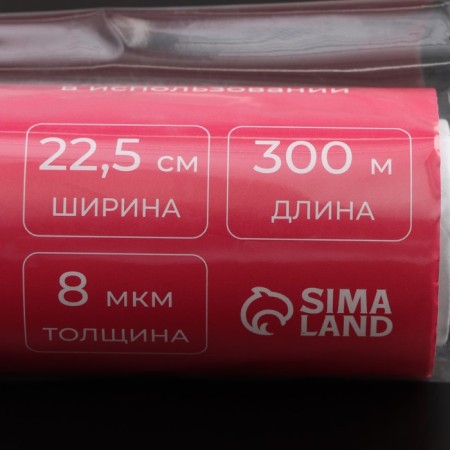 Food Food Food, 22.5 cm × 300 m, 8 μm, white color-5
