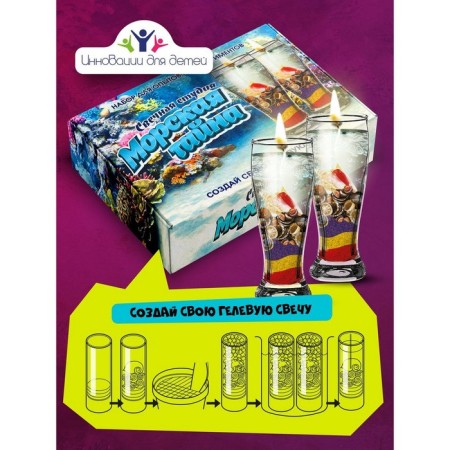 Set for creating gel candles "Sea Secret"-4