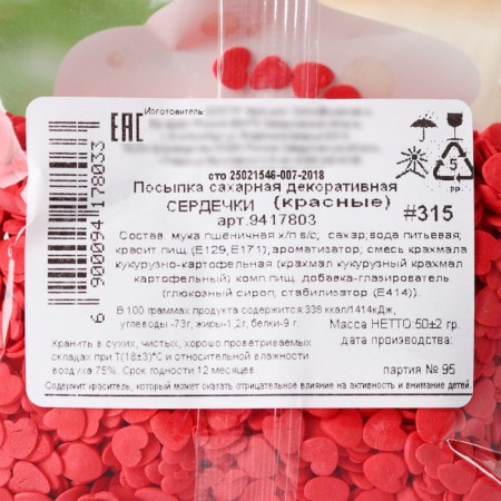 Sprinking curly "Taste of love" Red heart, 50 g.-6