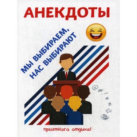 Jokes. We choose, they choose us. Atasov S.