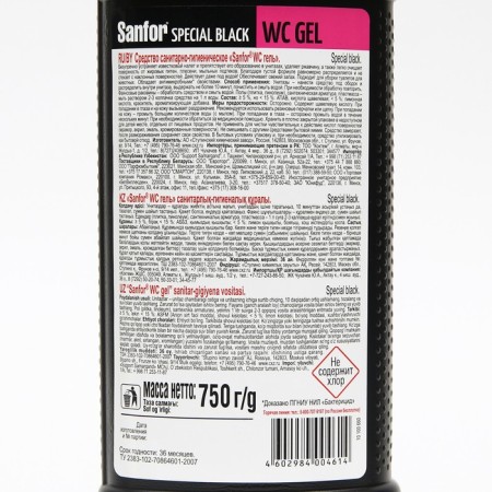 Sanform and hygienic collection of SanFor WS Gel, SPECILA BLACK, 750 ml-3