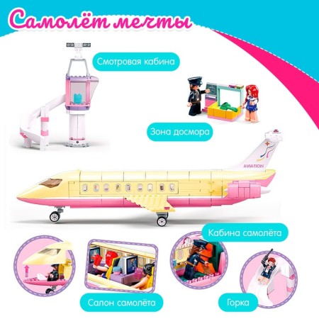 Designer Pink Dream "Dream Aircraft", 384 details-2